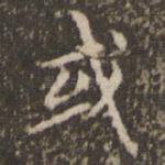 或