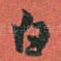 白
