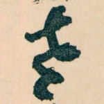 老