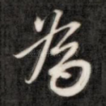 为