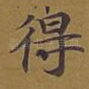 得
