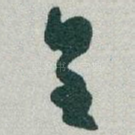 皇