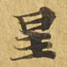 星