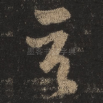 其