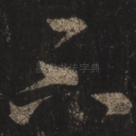 不