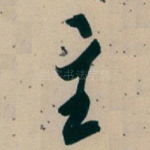 主