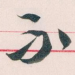 不