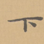 下