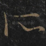 所
