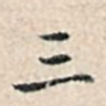 三