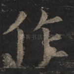 作
