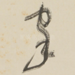家