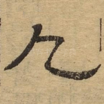 人