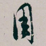 周
