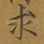 求