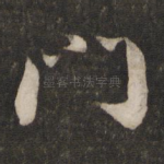 门