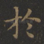 于