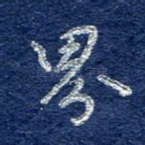 界