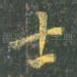 士