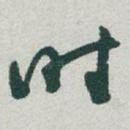 时