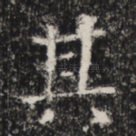 其