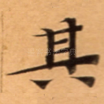 其