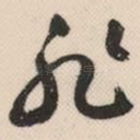 非