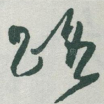 路
