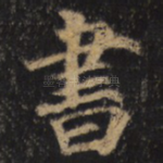 书
