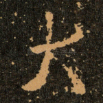 大