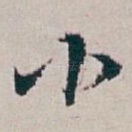 小