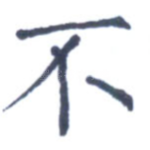 不