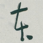 本