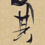 其