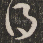 得