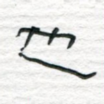 也