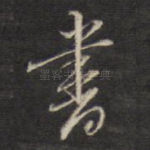 书