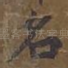 名