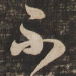 不