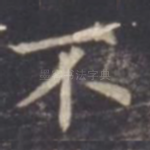 不