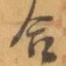 合