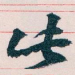 此