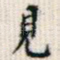 见