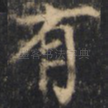 有