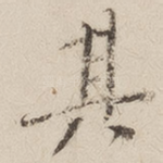 其