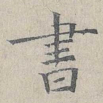 书