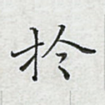 于