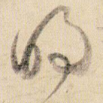 明