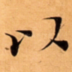 以