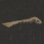 一